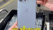 为什么iPhone13Pro会有那么多人喜欢？真的有这么好吗？#源头实力厂家 #苹果手机 