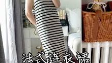 舒服凉快拍照好出片的法式连衣裙。#锦妈恬宝分享记 #穿搭 #显瘦穿搭 #连衣裙 #孕期穿搭