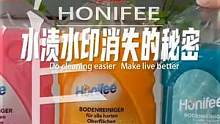    自从用了这个清洁剂后，家里水渍水印问题给我解决了不说，还有淡淡清香#家居清洁 #清洁 