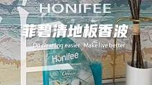 海洋地板清洁剂，不得不说真的太好闻了！而且家里地板被它擦得可亮可亮了！#家居清洁 #清洁 