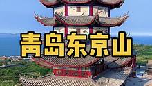 关注我，带你看遍青岛的野山野水，视频背景歌曲《旅行之名》由青岛本土歌手陈柠柠原唱。