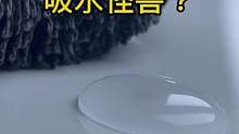 吸水怪兽？数一数漆面有多少水珠、数对的赠送视频怪兽！#解压 #悬疑 #撸车日常
