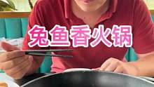 兔兔这么可爱我怎么可以吃兔兔？#美食推荐官 #妈呀太香了 #舌尖上的美食 #无辣不欢 #美食推荐