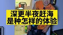 哈哈哈今晚大丰收，赶海快乐！#房车生活 #记录真实生活 #赶海 #海边生活