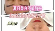 夏日美白搞起来，谁白谁是小仙女‍♀️#让我们一起变美 #皮肤管理 #精致女人精致生活 #夏日变美正当