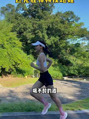 跑步有的人為了健身，有人是為了減肥，有人為了緩解壓力，你是屬于哪一種呢？