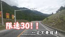 自驾318到3922公里处一定要减速慢行，6分1200块钱警告