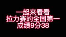 这是目前这张图最快的成绩！看来只有他们才能激发我的潜能！