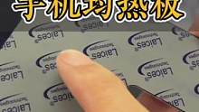 这次升级了电脑cpu导热硅脂，导热更快，散热更均匀#散热器 #均热板 #3c好物推荐