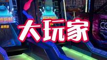 暑期的快乐！#电玩城 #亲子游玩好去处 #亲子必去游乐园 #食物主义张家港站