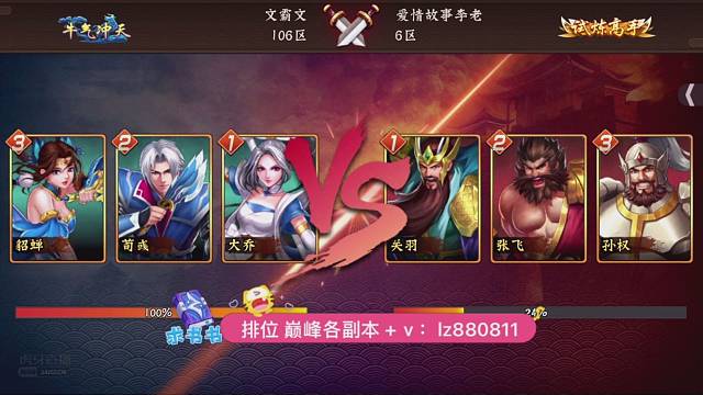 iOS排位极限副本