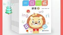 #启蒙早教 #趣味识字 #幼儿识字 @DOU+小助手