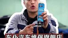 五万公里以上用它！#养车 #积碳清洗 #三元催化 