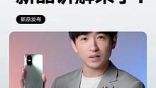 全网第一个新品讲解来了！ #数码科技 #3c好物推荐 