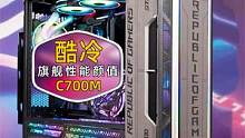 酷冷C700M天花板配置，I9-12900KS+RTX3090TI水猛禽。 #电脑 #电脑配置 #d