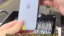 iPhone13Pro亻介崩，256G到手才这个数，快来看！#手机 #iphone 