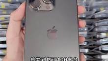 苹果13Pro又到货了100来台，想入手的小伙伴可以过来看看