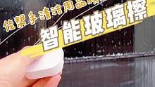 如此“智能”的玻璃擦，要不是穿的白衣服，我差点就信了！#擦窗神器#创作灵感  