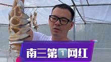 在南三岛找不到比我粉丝多的人了，所以自封南三第1⃣️网红，大家莫笑#渔小夫 #南三网红 #锋悦海味金