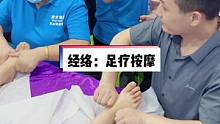 集中教学后，一对一指导。这样的方式，怎么可能做不好呢❓「经络专业要学从头到脚全身手法」#足疗养生 #