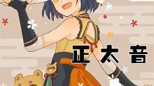 关于正太音的一些技巧 #学习 #二次元 #声优都是怪物 #伪音 #正太音 #正太音教程 #声控