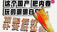 国产实战卖到供不应求还加价？官方打折疯狂补货都挡不住的Big3PRO实战测评