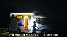 俩女生房车露营，夜里竟然遇到这事？