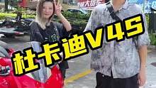 #杜卡迪 #机车 #杜卡迪v4s 杜卡迪不香吗