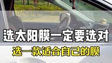 汽车玻璃膜从里向外看清晰，从外面向里看看不清