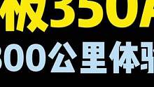 #跟贾哥学骑车 #摩托车 #机车 #无极350ac  今天已经跑了1000多公里了，接下来全海南岛跑