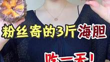 粉丝寄的3斤海胆也太扎手了吧…#春日美食大赏 #拆快递 #一起吃饭吧 #海胆 #跟着抖音学做菜