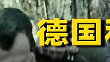 8000人遭爆头处决，10吨人类骨灰被埋，德国为何对波兰痛下杀手？ #卡廷惨案 #犹太人 #华沙之跪