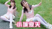 双马尾+小白鞋的运动系妹妹～ 这才是夏天的感觉！【小城夏天】