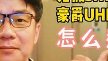 无极sr150gt和豪爵uhr150谁更强？应该怎么选 #摩托车 #踏板摩托车 #水冷踏板车 #uh