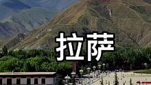 有些风景入眼就是美丽 有些烦恼放下就是释怀 …… #西藏 #旅行