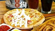 棒约翰88就能享受这份露营双人套餐，不但有披萨，还有经典小食拼盘，饮料无限续杯！多家门店可用！#这是