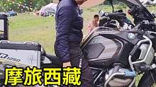 河南妹子摩旅西藏，试骑40万宝马摩托车，啥时候自己有能力买一辆 #摩旅 #机车 #女骑士 #骑行 #