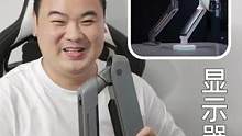 这么炫酷的显示器支架你喜欢吗？#电脑 #显示器支架 #北弧赛博支架