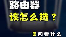 玩游戏经常卡，原来是路由器的锅啊！#玩转数码#我的星辰大海   