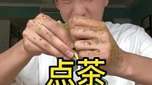 今天接到的粉丝任务是：点茶（成功翻车）#空空日记 #美食创作人 #茶 