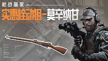 【暗区突围】萌新狙仔必会的莫辛纳甘