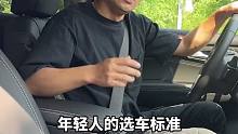 年轻人买什么样的车才能舒适又享受？我给大家总结了几点，一定不要错过！#买别克SUV就是买享受#别克昂