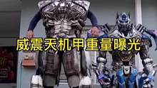 威震天机甲重量达30斤重，一场演出流汗如同洗澡！#北京环球影城 #威震天 #机甲