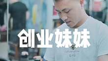 有想做发型的快来哟，目前还有兔费名额，顺便给你拍个美美哒的小短片#发型师 #网红发型设计 #网红美发