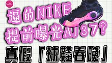 国产能媲美Air Jordan正代的鞋-韦德之道10，冲还是不冲？