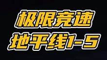 2012年到2021年，地平线系列已经更新了五代，TGA 2018颁奖典礼上，《极限竞速：地平线4》