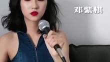 #多远都要在一起 #邓紫棋