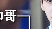 咱就是说，谁能逃过姓李的男人呢？#duo是综艺安利官 #娱乐评论大赏 #ip温故知新计划  #帅哥 