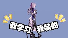 Bronya_SHAKE IT