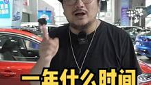 全年什么时间购优惠最大 #是时候买辆车了 #车展现场 #每天一个用车知识  